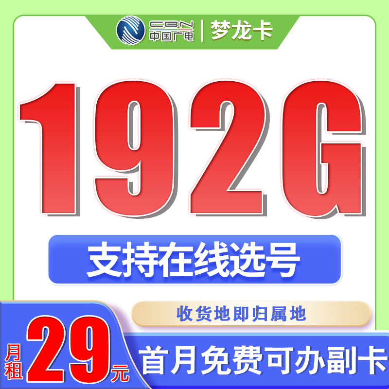 广电5G网络覆盖示意