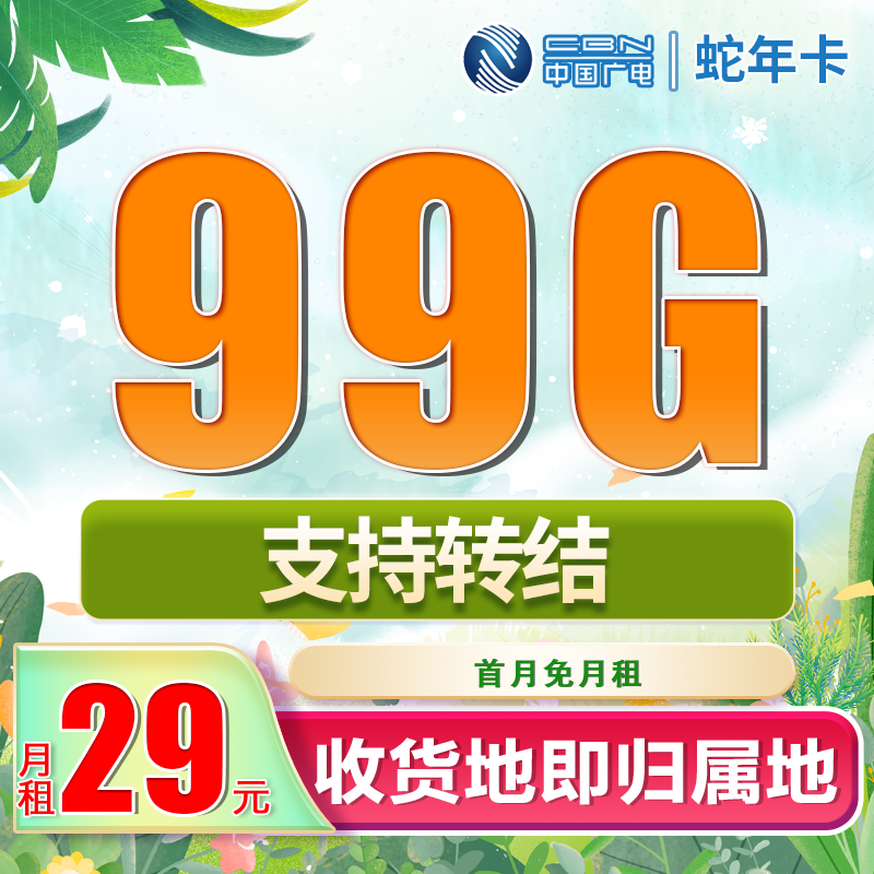 用户在线选号场景