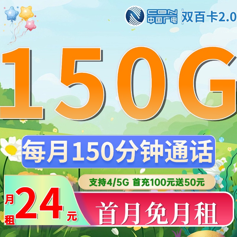 广电卡副卡共享全家使用